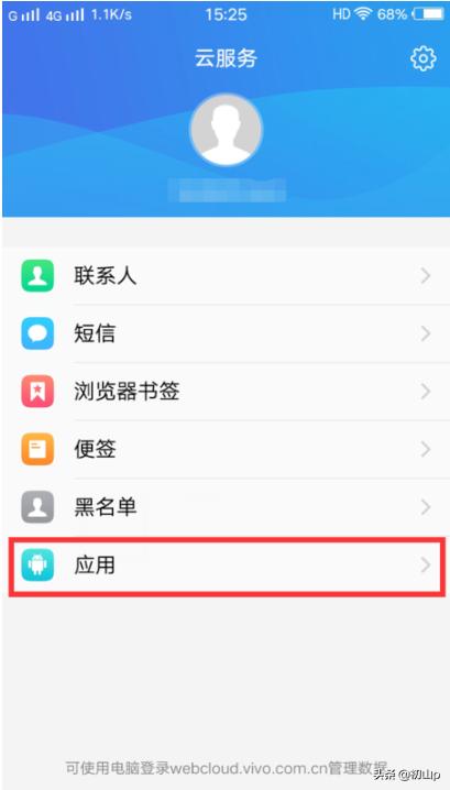 哪个APP应用备份手机数据比较好点，请高手指教 数据备份软件