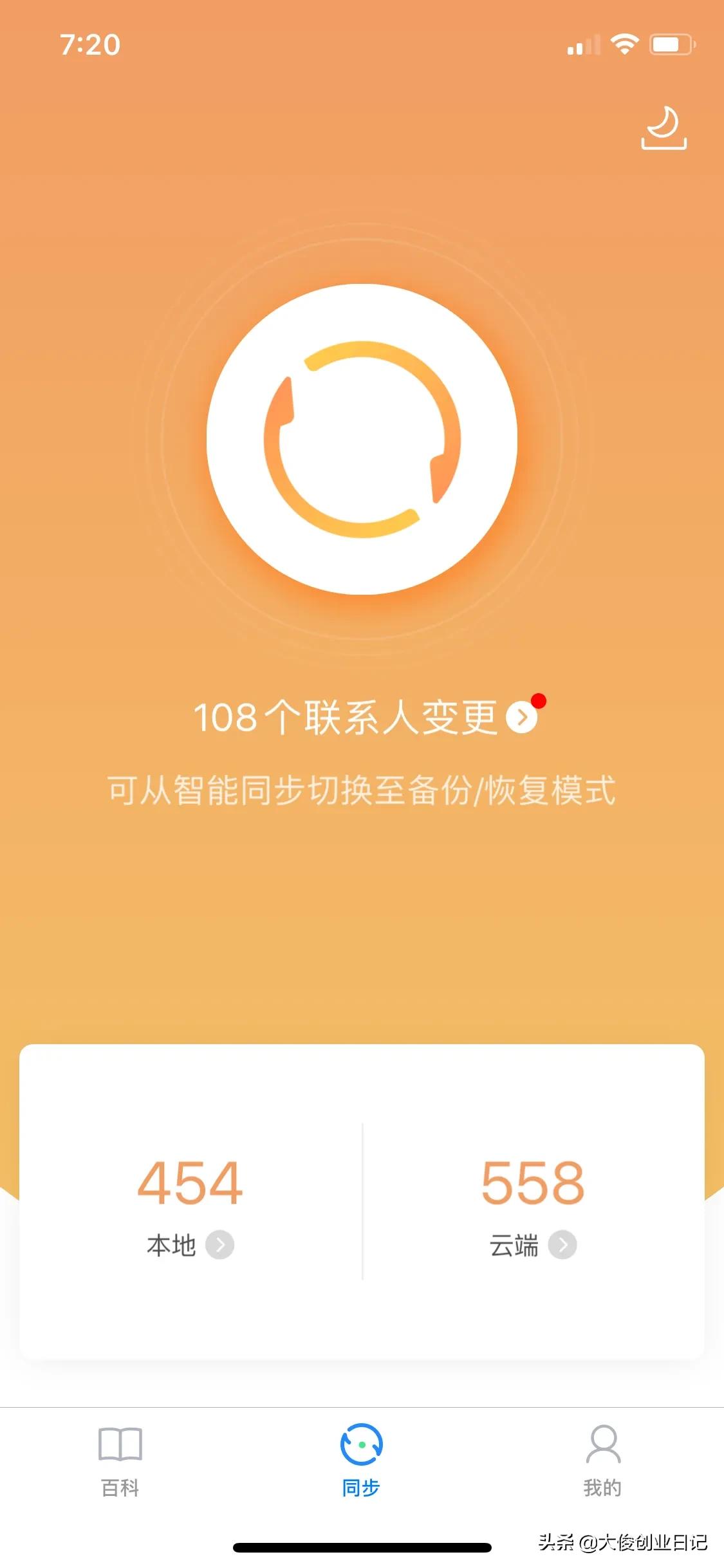 块级备份软件，块级备份引擎