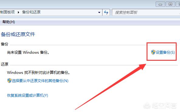 windows备份与还原 备份或还原windows系统