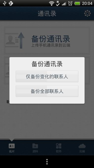 如何下载之前云端备份的通讯录 手机备份助手，如何下载之前云端备份的通讯录：手机备份助手操作指南