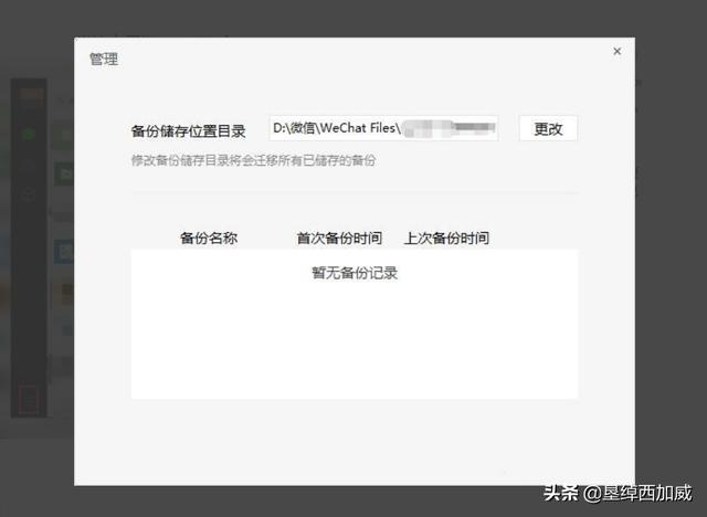 备份的数据怎么恢复到电脑上面 备份的数据怎么恢复到电脑上