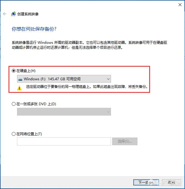 Win10系统怎么备份 电脑怎么一键备份系统