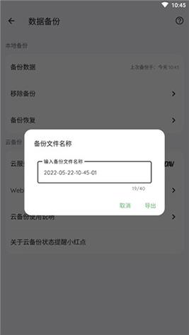 手机备份app下载免费 手机备份app下载，免费下载手机备份App：轻松备份与恢复您的数据