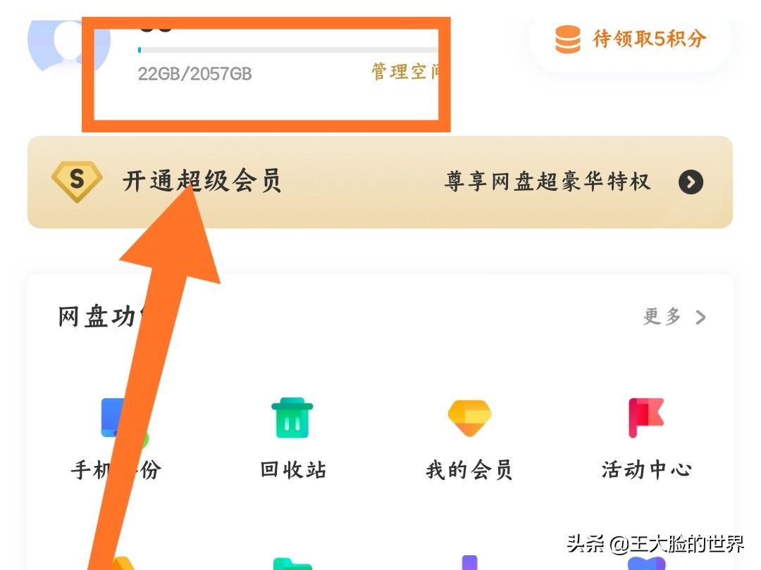 荣耀手机备份app 手机备份APP