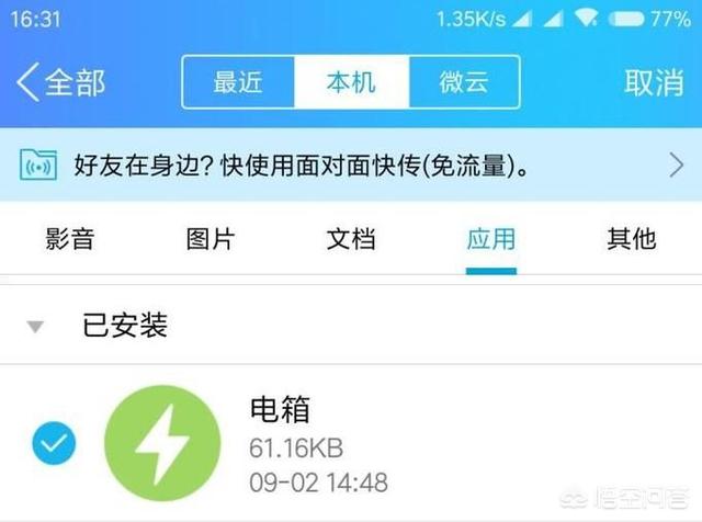 手机备份软件app，手机备份软件app哪个好