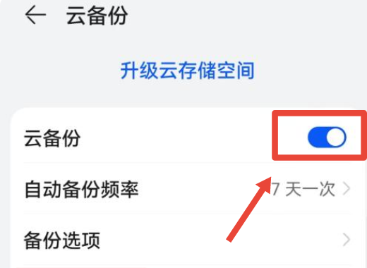 华为备份与恢复，华为备份与恢复app