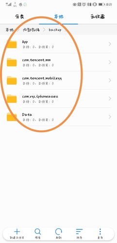 手机备份在哪里找，手机备份在哪里找出来，如何查找手机备份：一步步指导找回您的数据