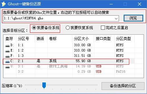 一键ghost备份还原工具，一键ghost备份还原工具可以备份几个镜像文件，一键Ghost备份还原工具：轻松管理多个镜像文件