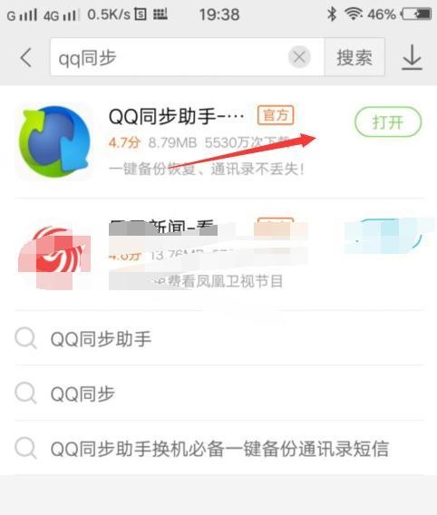 备份app下载，华为备份app下载