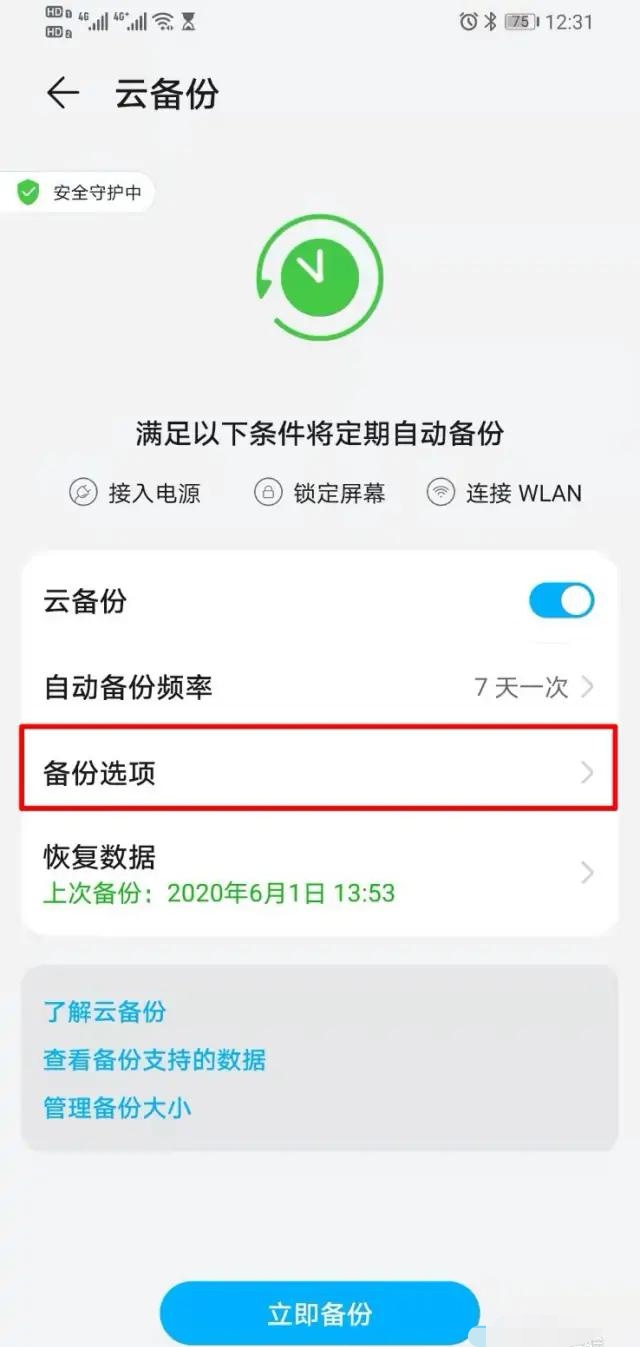 通讯录同步软件 备份app下载