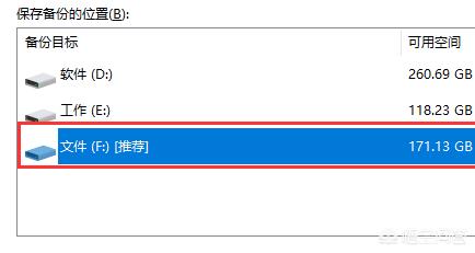 怎样备份文件 文件备份怎么操作