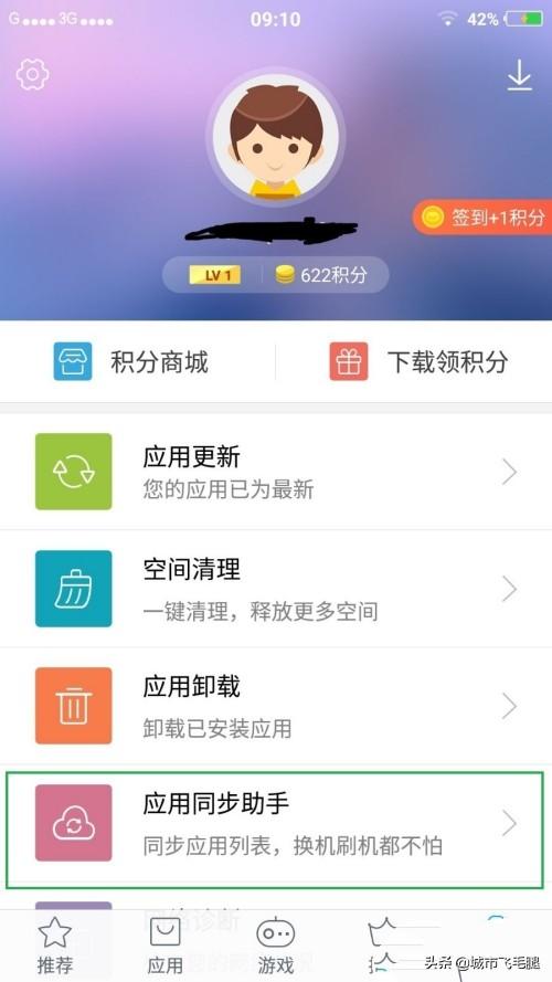 备份应用列表是什么，备份应用列表是什么意思