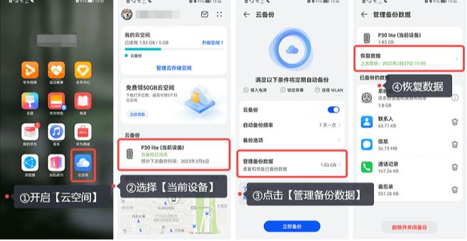 无备份如何恢复手机数据软件 无备份如何恢复手机数据，如何在无备份情况下恢复手机数据：软件解决方案