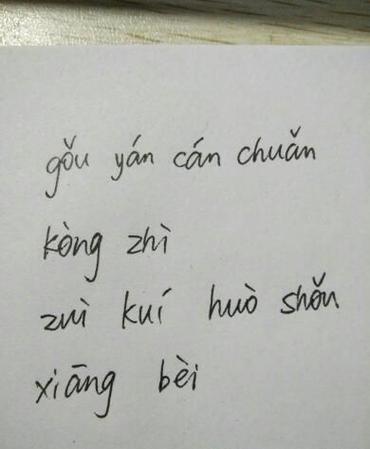 留的近义词是什么 备份的拼音怎么写，近义词辨析与拼音指南：'留'的同义词及'备份'的正确拼音写法