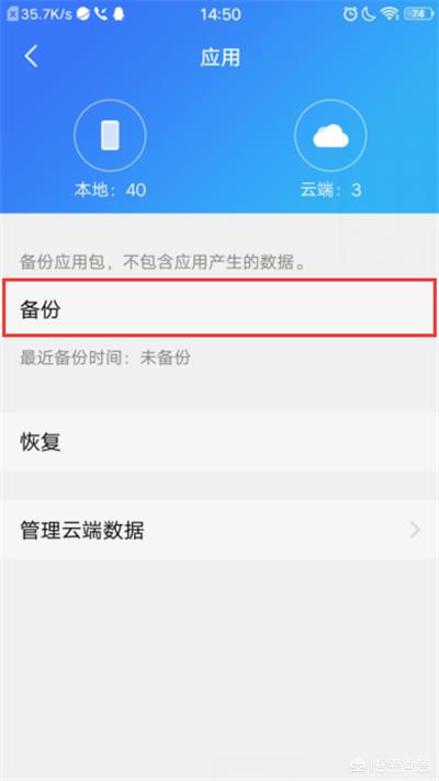 手机备份文件在哪里找vivo 备份文件在哪里找vivo