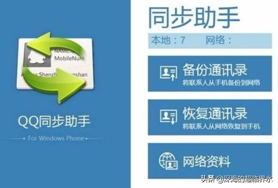 qq手机备份助手，qq手机备份助手怎么用