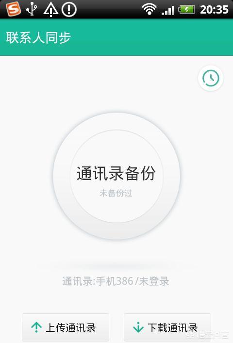 通讯录备份助手，通讯录备份助手app