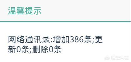 通讯录备份助手，通讯录备份助手app