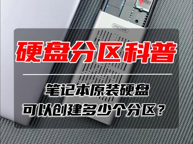 硬盘 分区 备份，硬盘分区备份到新硬盘，硬盘分区备份指南：如何将数据迁移到新硬盘