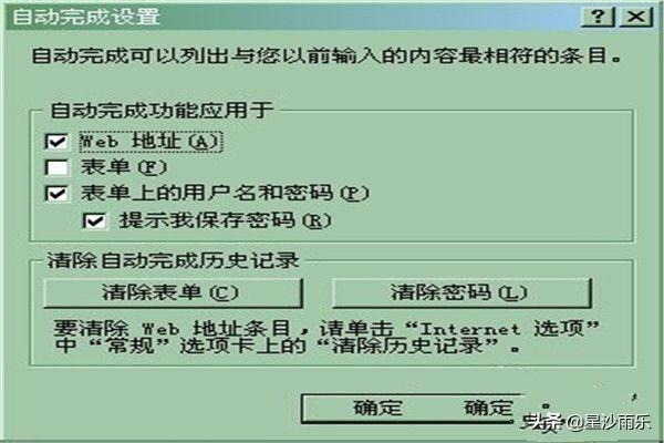 在网站上如何保存登陆账号或用户名 电脑备份怎么备份