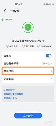手机备份怎么恢复，华为手机备份怎么恢复，华为手机备份怎么恢复？详细教程助你轻松找回数据