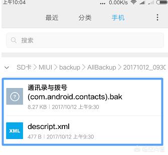 备份文件在哪里找手机，备份文件在哪里找手机软件