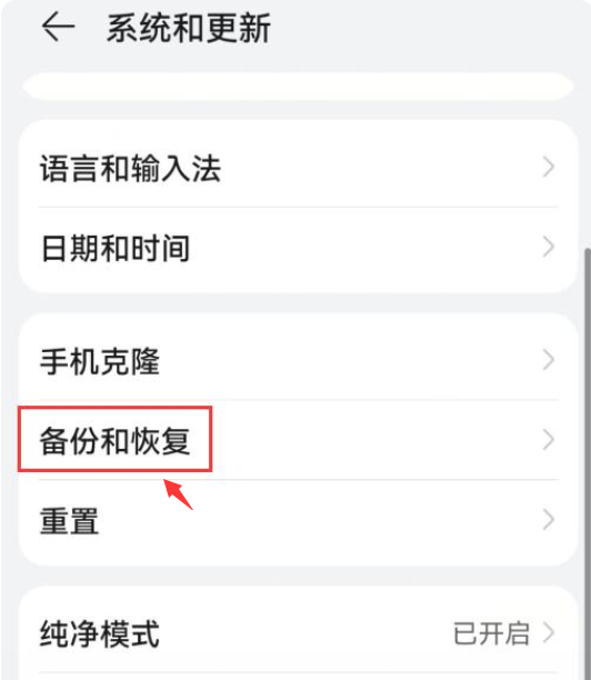 备份数据恢复，ios备份数据恢复