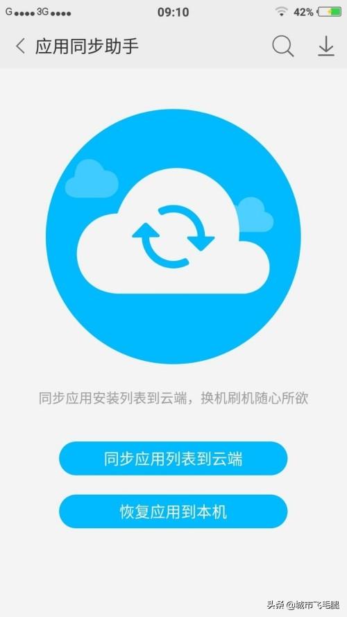 备份的应用 备份应用列表有什么用