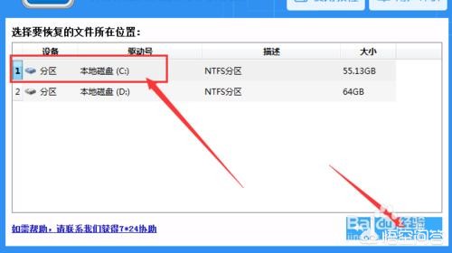 电脑备份文件在哪里恢复啊 电脑备份文件在哪里恢复