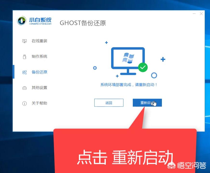 备份还原系统工具win10，备份还原系统工具win10