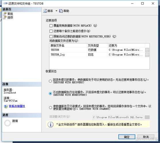 备份文件如何恢复数据库 备份文件如何恢复，如何通过备份文件恢复数据库的详细指南