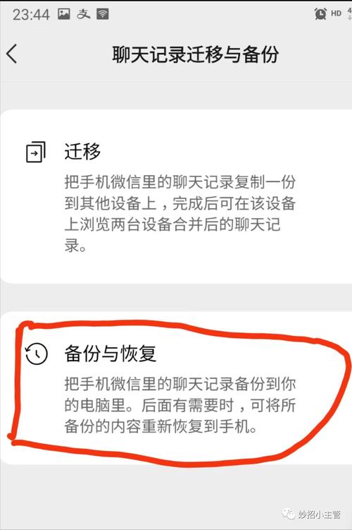 微信备份和恢复，微信备份和恢复在哪里，如何进行微信备份和恢复：详细步骤及位置指南