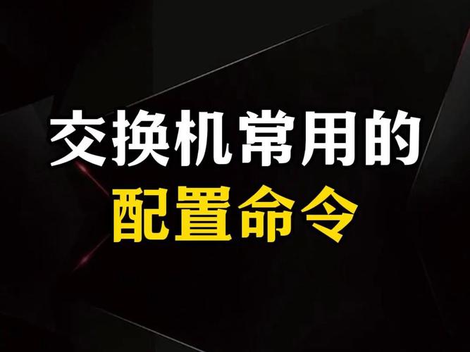 3onedata交换机怎么保存配置 交换机数据备份命令，3onedata交换机配置保存与数据备份命令详解