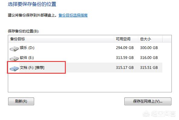 系统备份软件哪个好用win10 系统备份软件哪个好