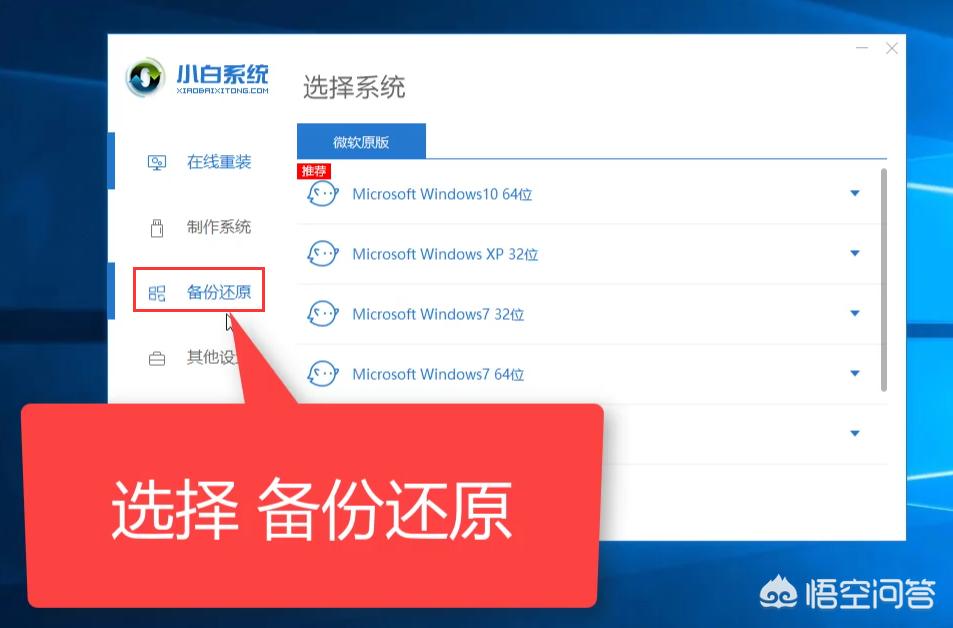 系统备份软件哪个好用win10 系统备份软件哪个好