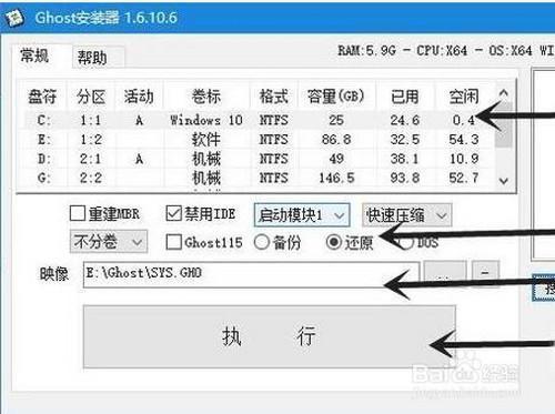 ghost全盘备份教程详细图解 ghost备份系统步骤，Ghost全盘备份详细图解教程